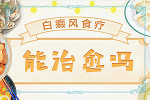 外傷引起瞳孔白斑能治療好嗎。,常見誘因有哪些(發(fā)生因素有哪些)