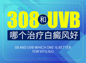 [哪些診療方式可取]治療白巔峰那里正規(guī)