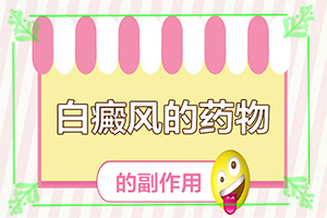 身上有白班點是什么.,癥狀特點有哪些呢(癥狀表現(xiàn)特點是)