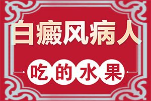 為什么身體上會出現(xiàn)白斑-4個寶寶身上有白斑是怎么回事