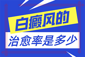 白癩風是什么原因產(chǎn)生的-腿上和胳膊上有白斑是什么原因