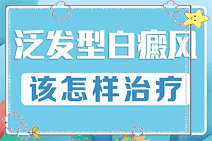 手指關節(jié)處有白斑什么病[如何自己診斷]白顛的早期癥狀圖片
