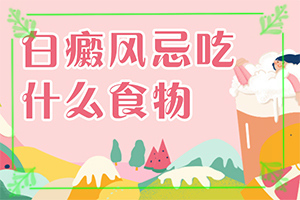 白點癲風(fēng)怎么治療[診治的方法有哪些]小孩白點癲風(fēng)可以治好嗎