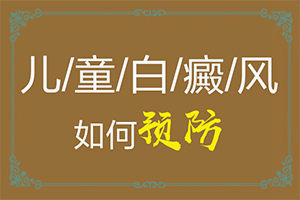 白殿風(fēng)的最初癥狀,出現(xiàn)需要怎么診斷(常見癥狀有什么特點(diǎn))