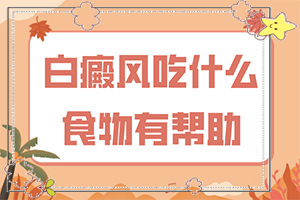 腳上出現(xiàn)白班是咋回事,會是什么樣的呢(具體表現(xiàn)有哪些)