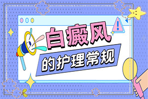 白癲瘋會(huì)嗎,如何調(diào)整治療方法(正確治療方法有)