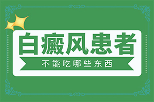 白殿風(fēng)的最初癥狀,出現(xiàn)需要怎么診斷(常見癥狀有什么特點(diǎn))