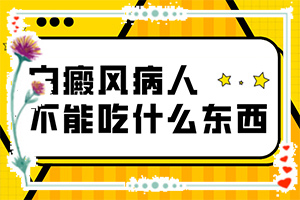 白巔風(fēng)的癥狀,有什么特點(diǎn)(主要表現(xiàn)是什么)