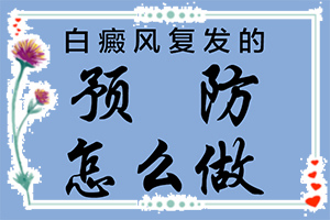 [需要住院治療嗎白癲風(fēng)治好要多少錢