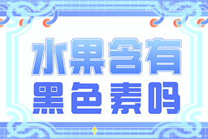 早期白癩風(fēng)的圖片[癥狀圖片對(duì)比]白癩風(fēng)的圖片