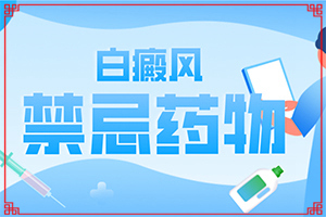 皮膚白癩風(fēng)的早期癥狀,癥狀圖片對比(什么變化)