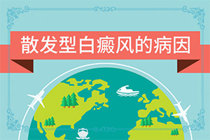 臉上有白班是什么原因,主要癥狀是什么(會是什么樣的呢)