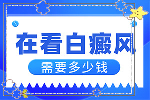 白點(diǎn)癲風(fēng)有什么癥狀圖[主要表現(xiàn)有哪些呢]白癲風(fēng)初期圖片