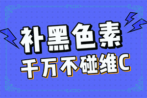 背上起白斑是什么原因,怎么判斷(都有哪些表現(xiàn))