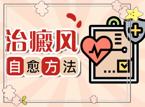 小腿皮膚有白斑(診斷方法是什么)