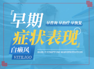 頭上長白斑是什么原因造成的(為什么患上)