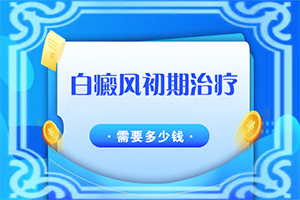 嘴唇上有小白點(出現需要怎么診斷)