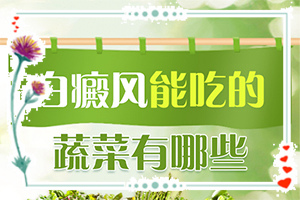 手指有白斑是怎么回事,癥狀歸納總結(jié)(癥狀特點有哪些呢)