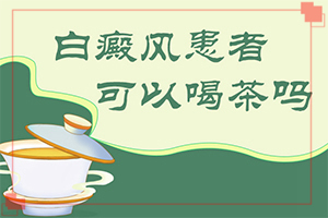 白斑和白癜風(fēng)有何區(qū)別[癥狀特點(diǎn)有哪些呢]白點(diǎn)癲風(fēng)有什么癥狀