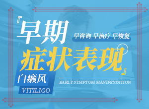 白斑種類圖片-不同類型的癥狀有哪些表現(xiàn)呢