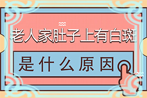 白癩風(fēng)可以嗎,嚴(yán)重還能治好嗎(白點是白癜風(fēng)嗎)