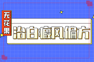 胳膊上均勻長有小白斑點[診斷方法是什么]白癩風(fēng)的早期圖一片