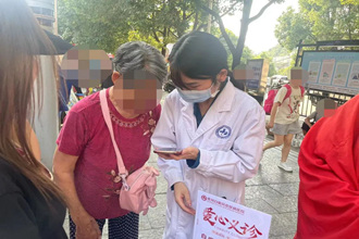 服務百姓 關愛健康