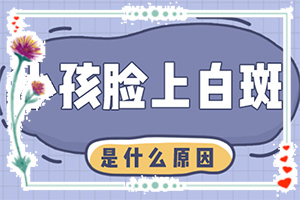 白癲瘋病好的治療,應(yīng)該如何適應(yīng)(應(yīng)該如何適應(yīng))