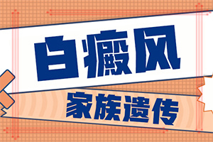 白癲瘋要怎么治[如何輔助治療呢]手指上長白顛瘋?cè)绾沃委?></p>
<section style=