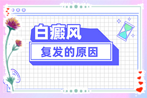 白點(diǎn)癲風(fēng)的圖片,出現(xiàn)后有哪些明顯癥狀(癥狀有哪些方面的表現(xiàn))