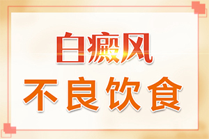 孩子臉上長白巔峰,主要表現(xiàn)有哪些呢(一般都有什么癥狀)