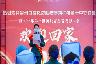 抗疫勇士平安歸來