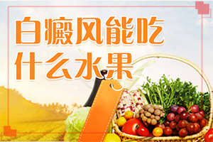 臉頰兩邊長(zhǎng)白斑什么原因?qū)е碌?主要誘因有什么(分析什么原因?qū)е?