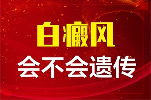 白斑和白顛瘋有區(qū)別嗎,如何辨別(表現都有些什么)