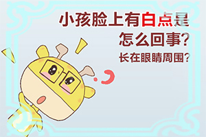 [診療注意什么]白癩風(fēng)治療費(fèi)用貴嗎