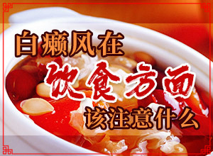 白點(diǎn)癲風(fēng)是什么原因造成的-四個(gè)月寶寶肚子長(zhǎng)白斑怎么回事