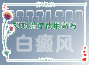 白點(diǎn)癲風(fēng)有什么癥狀,表現(xiàn)癥狀有哪些(診斷依據(jù))