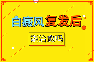 白顛瘋是什么原因引起的-發(fā)病的因素有哪些