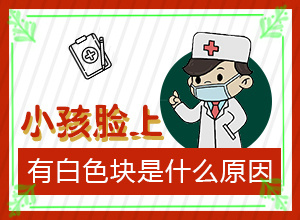 白顛瘋病可以嗎?[多長時間有]腰部的白殿風(fēng)好治療嗎?