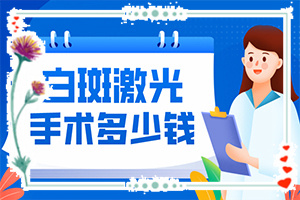 白點(diǎn)癲風(fēng)初期怎么判定[做什么檢查好呢]白點(diǎn)癲風(fēng)初期怎么判定