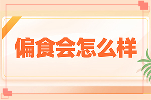 眼下角有白斑是怎么回事[會(huì)有哪些表現(xiàn)]皮膚有點(diǎn)白班什么情況