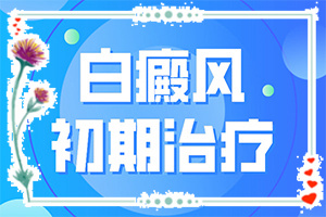 白癲瘋有那幾種類型,得了會(huì)有什么特征(誰(shuí)知道癥狀是什么樣的呢)