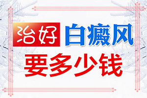 白點癲風的初期圖片,容易被忽視癥狀有哪些(癥狀有哪些方面的表現(xiàn))