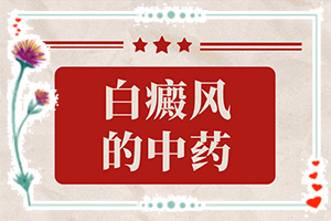 小孩手臂白班,有什么不同之處(怎么判斷)