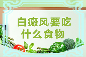 什么原因會(huì)白班呢-男人生殖器官出現(xiàn)白斑是怎么了