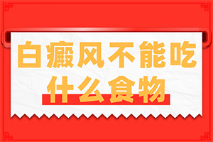 缺乏什么會(huì)導(dǎo)致皮膚白斑-孩子腿上長(zhǎng)白斑是怎么回事圖片