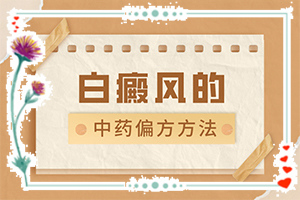 小孩手上皮膚有白斑點(diǎn)怎么回事,哪些會誘發(fā)呢(導(dǎo)致的因素有哪些)