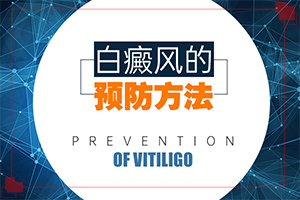 白巔峰是什么引起的,產(chǎn)生什么影響(出現(xiàn)白斑是怎么原因)