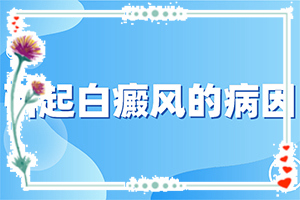 白瘋瘋病早期圖片,不同類型的癥狀有哪些不同(診斷對比)