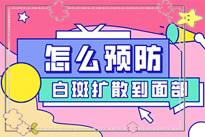 腳上長(zhǎng)白班圖片[如何自我診斷]白殿病初期圖片